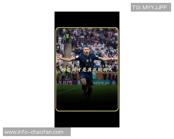 姆巴佩谈C罗千球目标称其不可思议但人生只有一次要勇于尝试